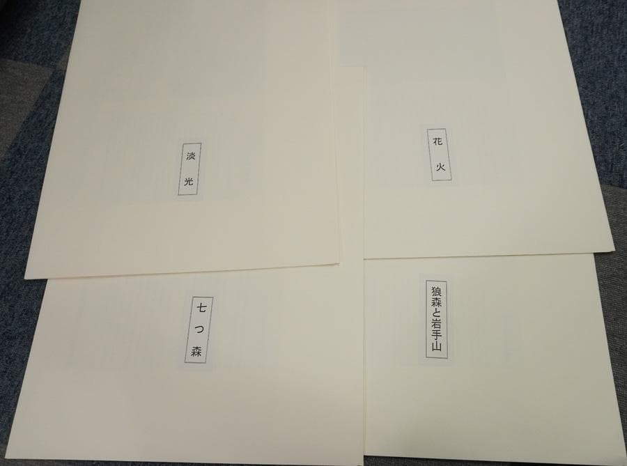 心象の賢治 宮澤賢治生誕100年記念