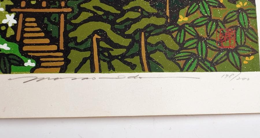 心象の賢治 宮澤賢治生誕100年記念