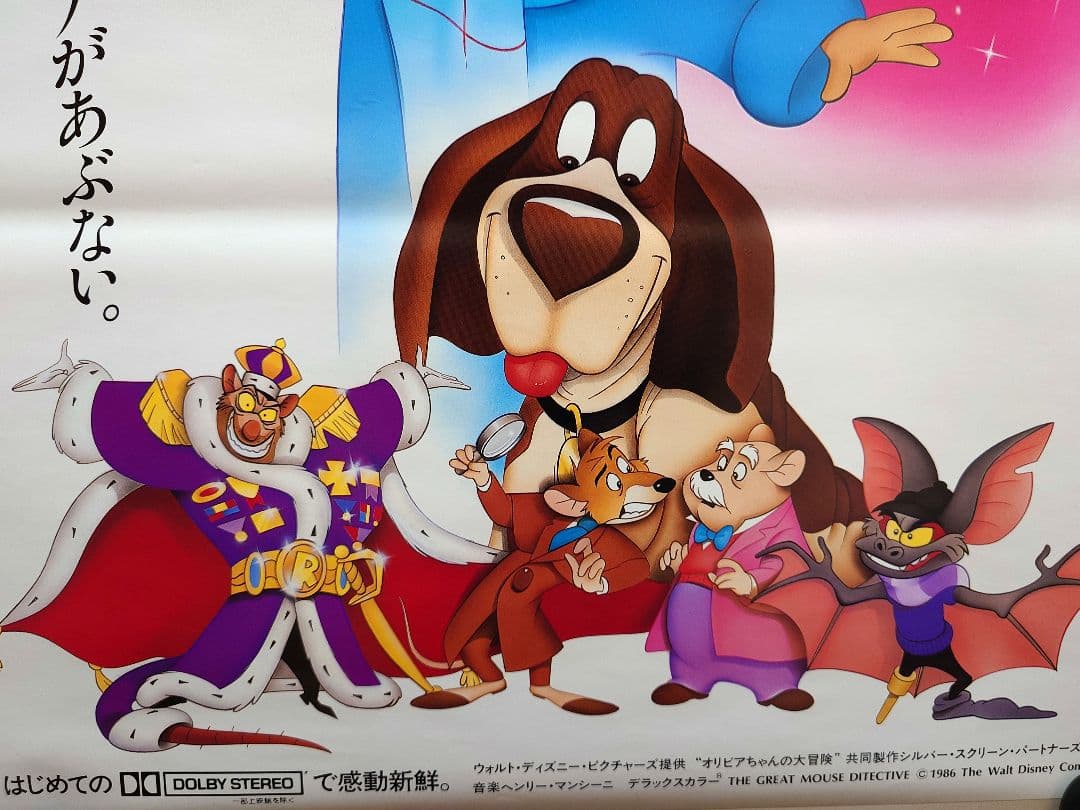 【ほぼ新品】『 オリビアちゃんの大冒険 』劇場ポスター　B2サイズ