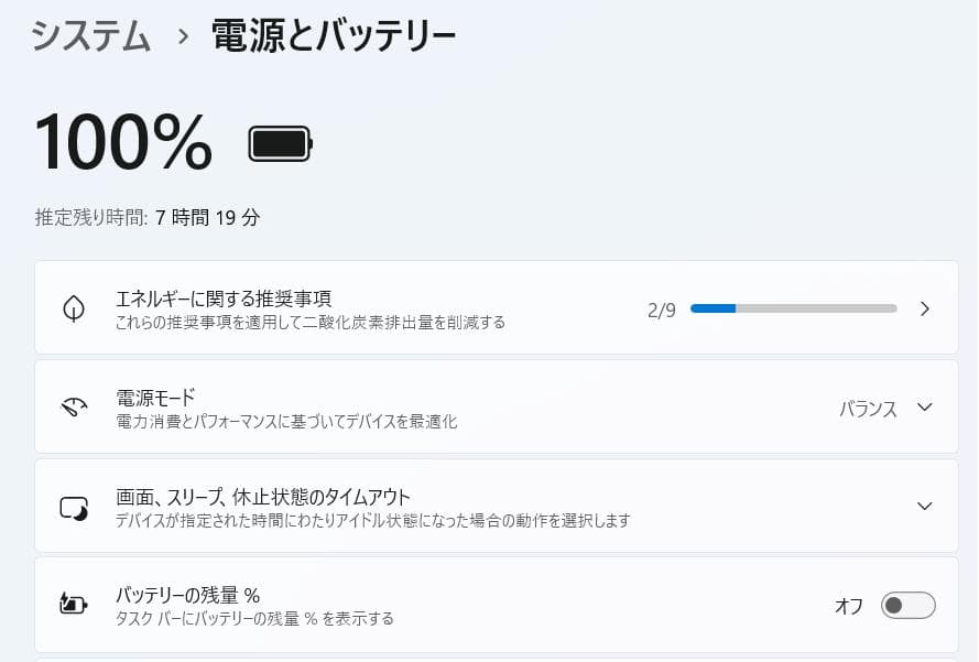 美品⭐️レッツノート i5 第8世代 高速SSD搭載⭐️Windows11