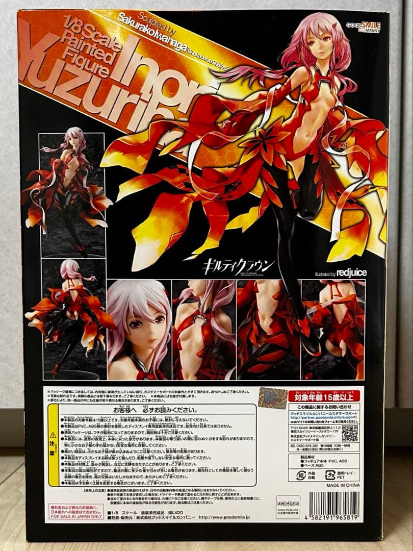 楪いのり 「ギルティクラウン」 1/8 塗装済完成品