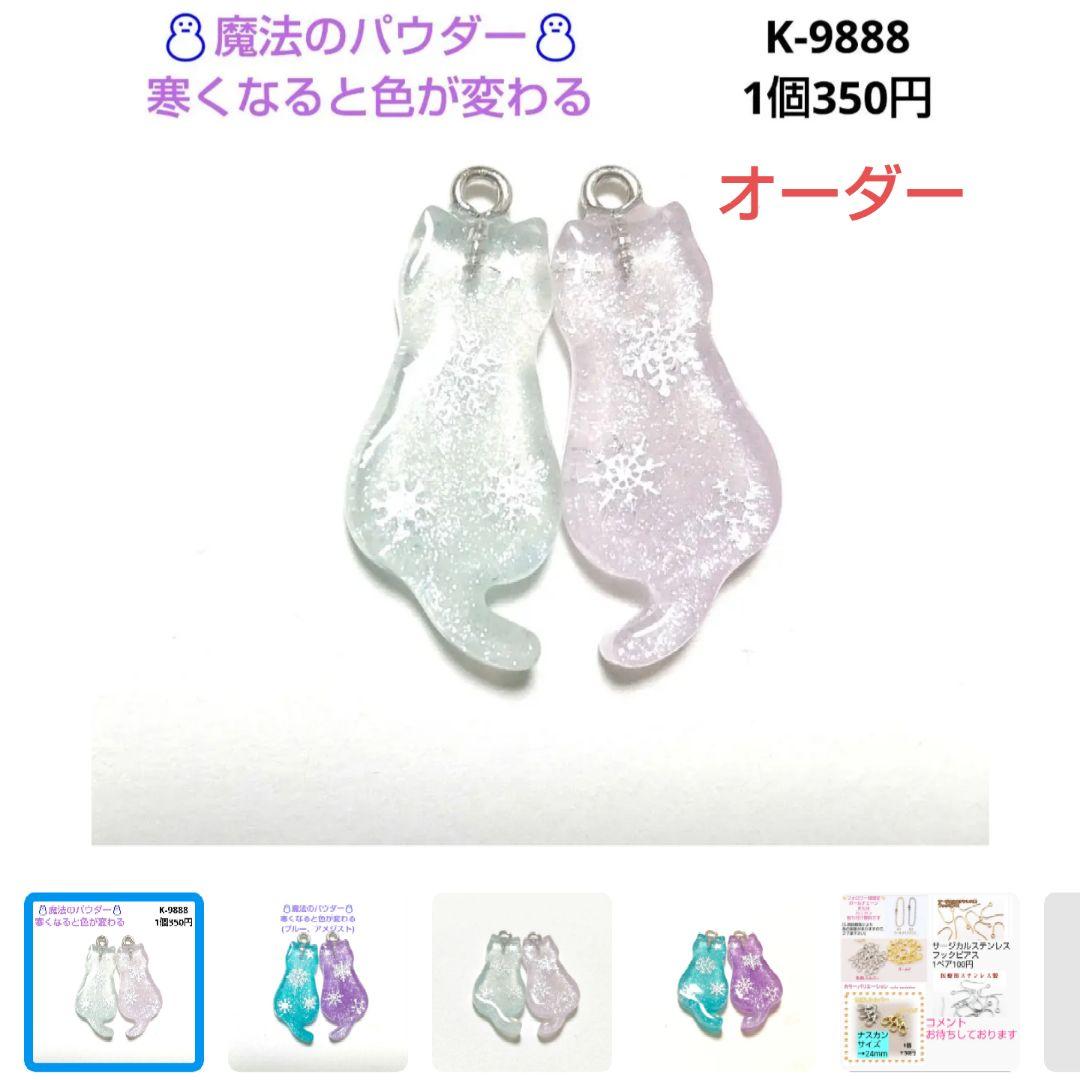 きつねのしっぽ♪様★専用商品★