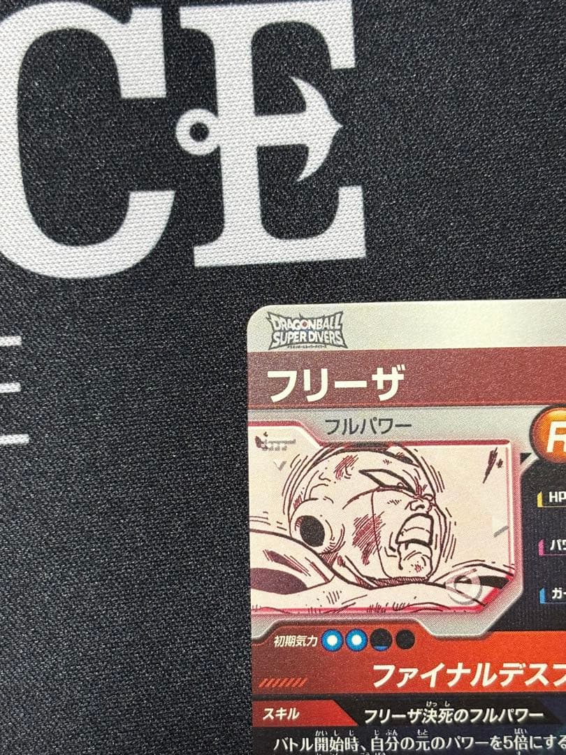ドラゴンボールスーパーダイバーズ APT-028 GDR フリーザ パラレル