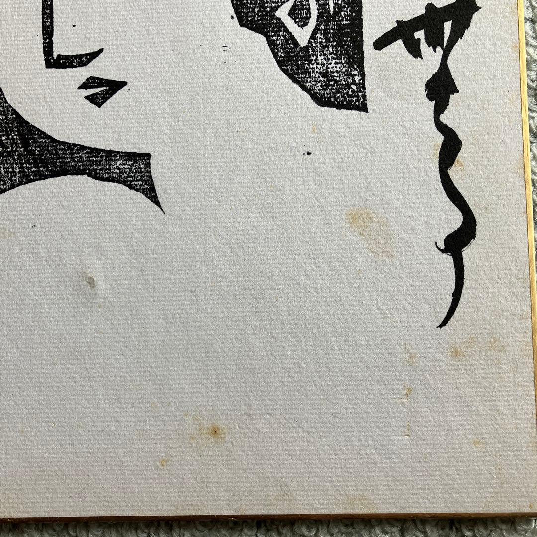 木版画 顔のデザイン サイン入り
