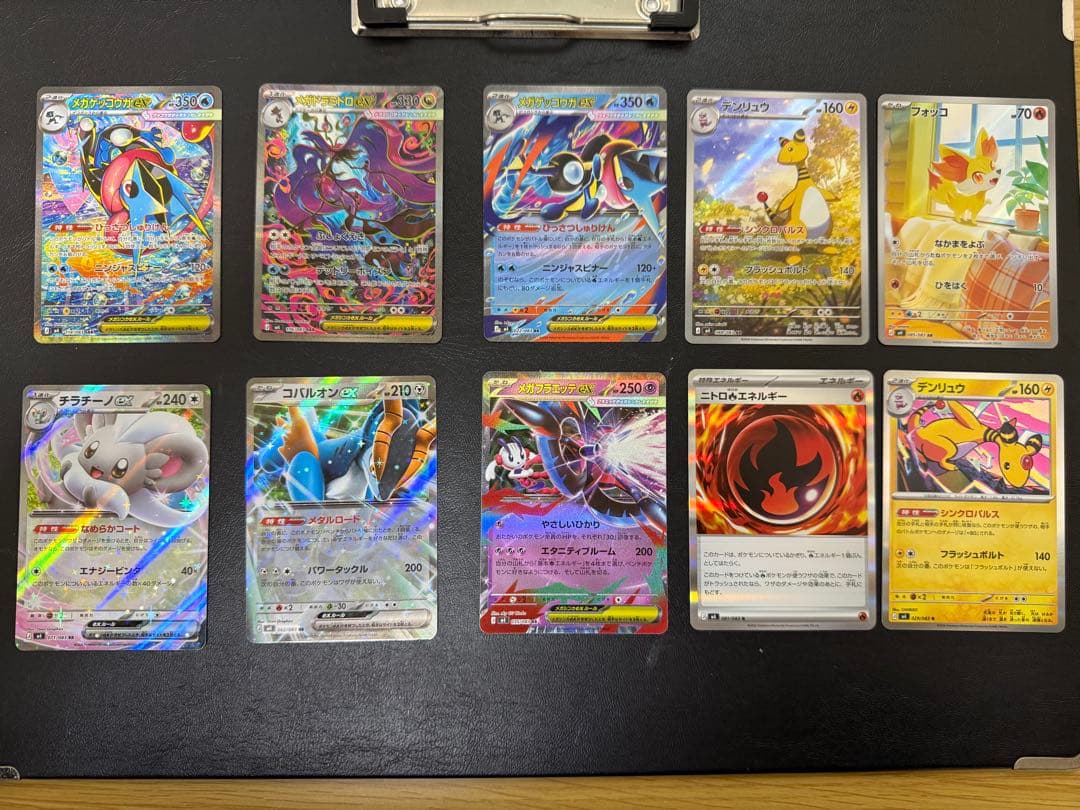 メガゲッコウガex SAR メガドラミドロex SAR 他8枚　ニンジャスピナー