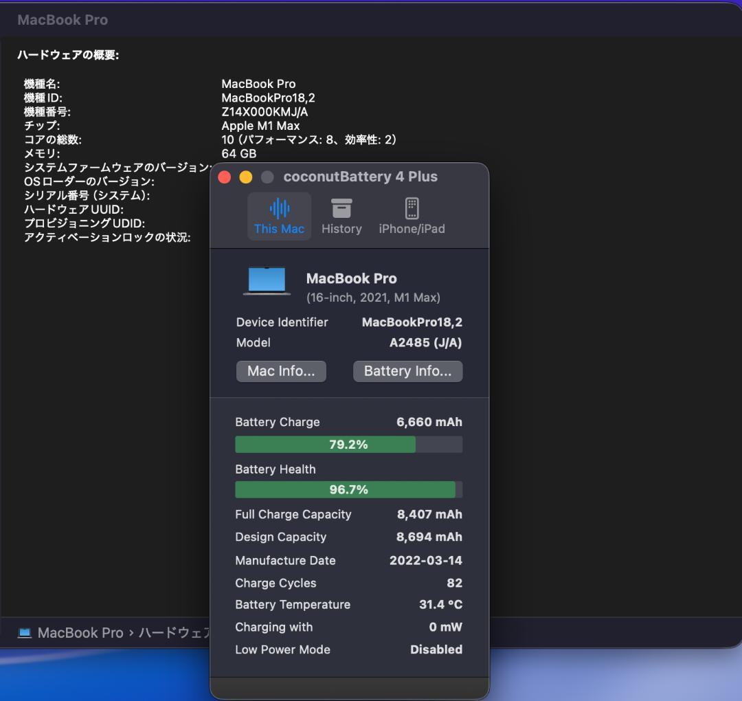 【超美品/充放電82回】MacBook Pro 16インチ M1Max 64GB
