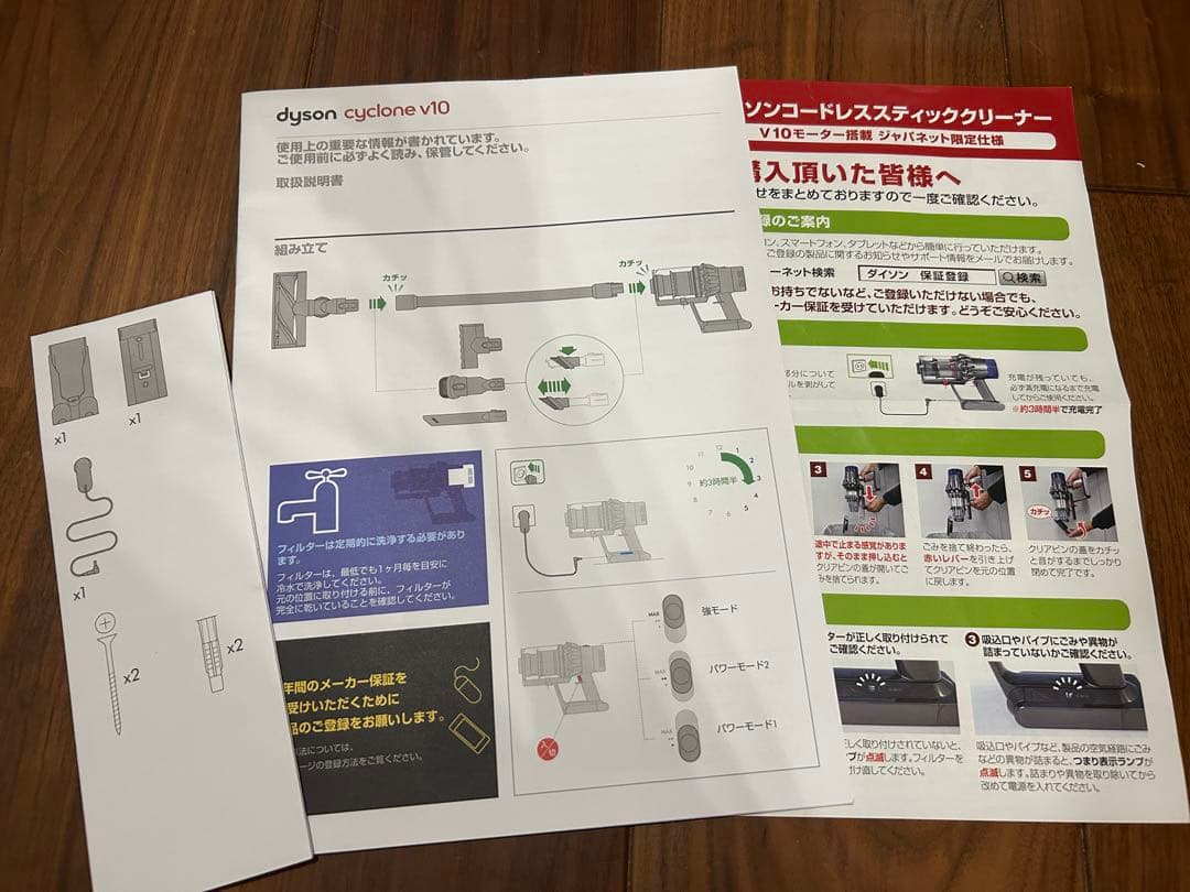 ダイソンスティッククリーナーセットSV12,ジャンク品