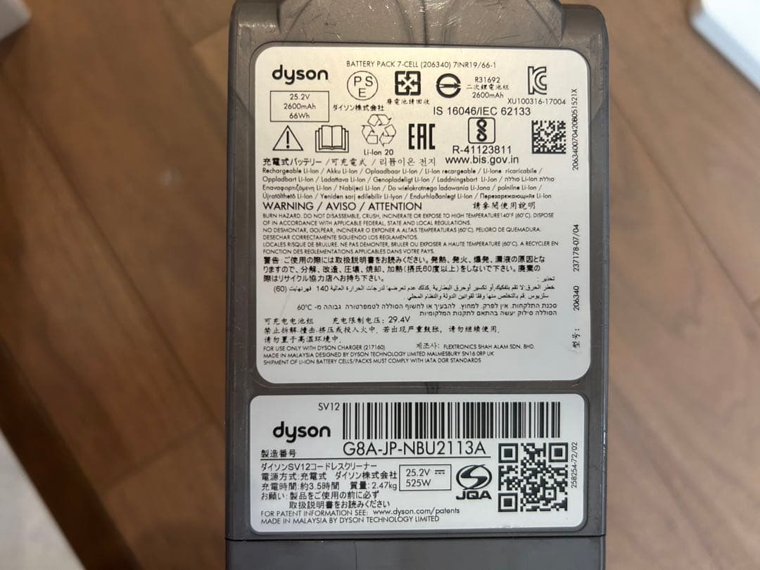 ダイソンスティッククリーナーセットSV12,ジャンク品