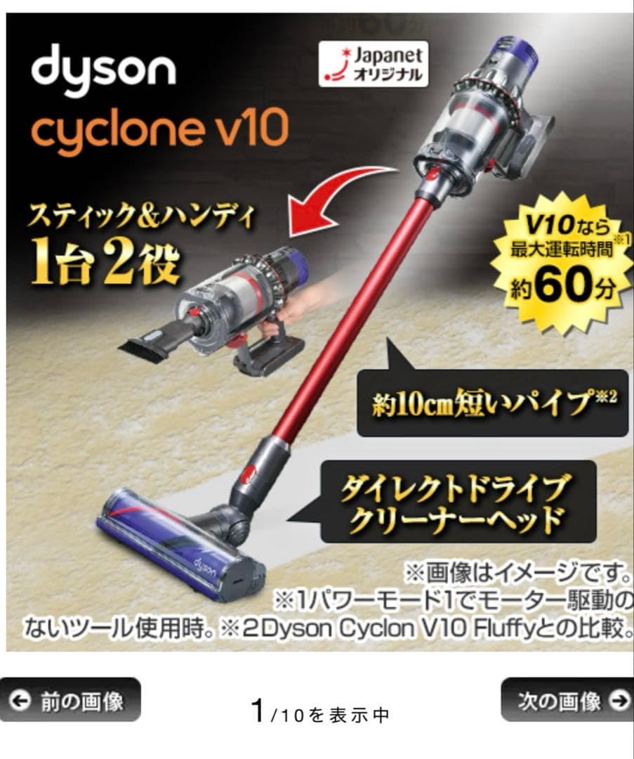 ダイソンスティッククリーナーセットSV12,ジャンク品