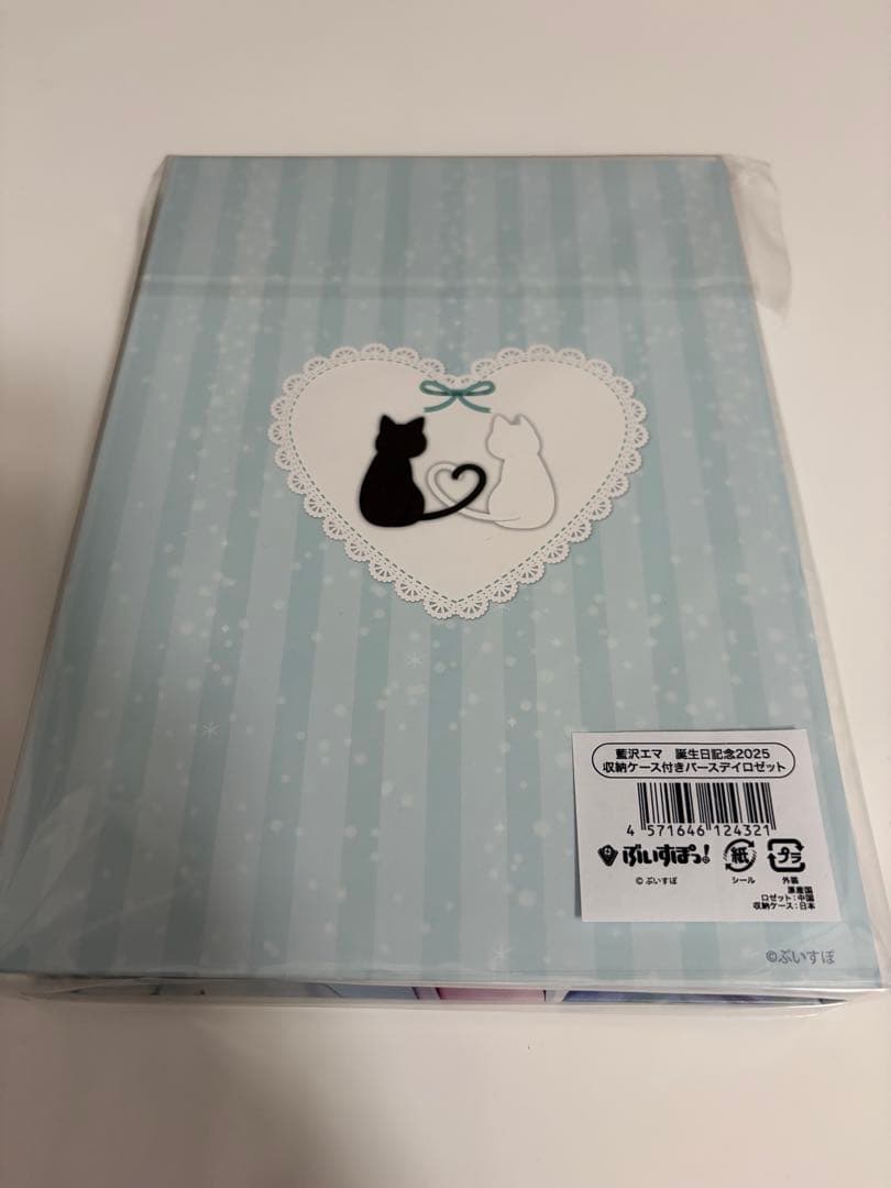 ぶいすぽっ！　藍沢エマ　誕生日記念2025　バースデーグッズセット