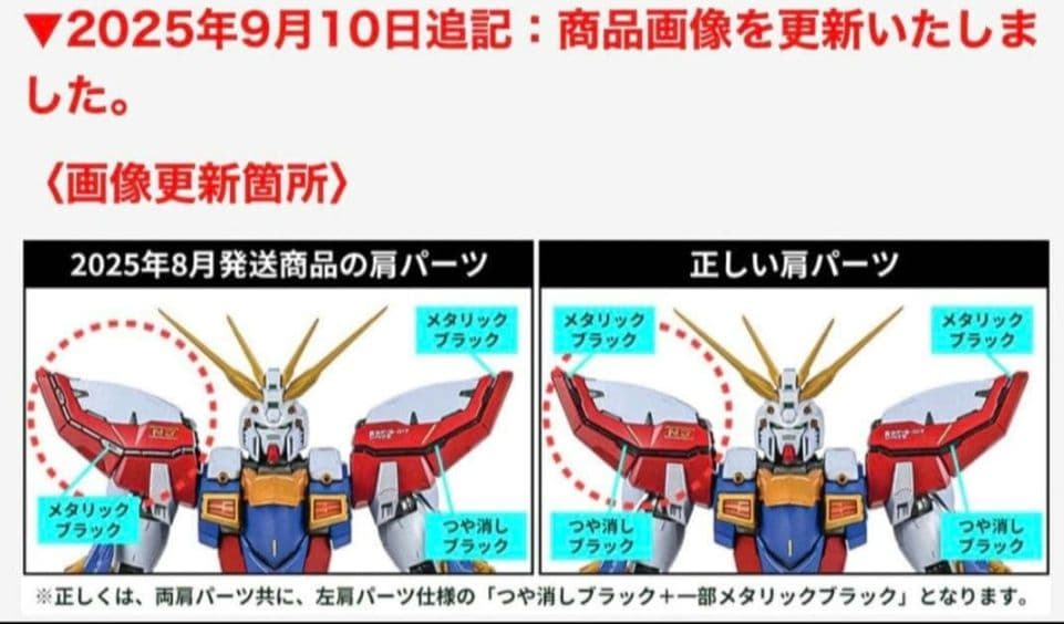 【3次輸送箱未開封】 L BUILDゴッドガンダム ＆ ゴッドガンダム弐