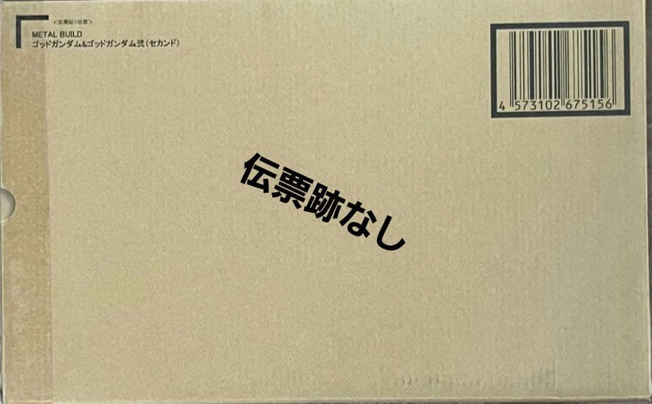 【3次輸送箱未開封】 L BUILDゴッドガンダム ＆ ゴッドガンダム弐