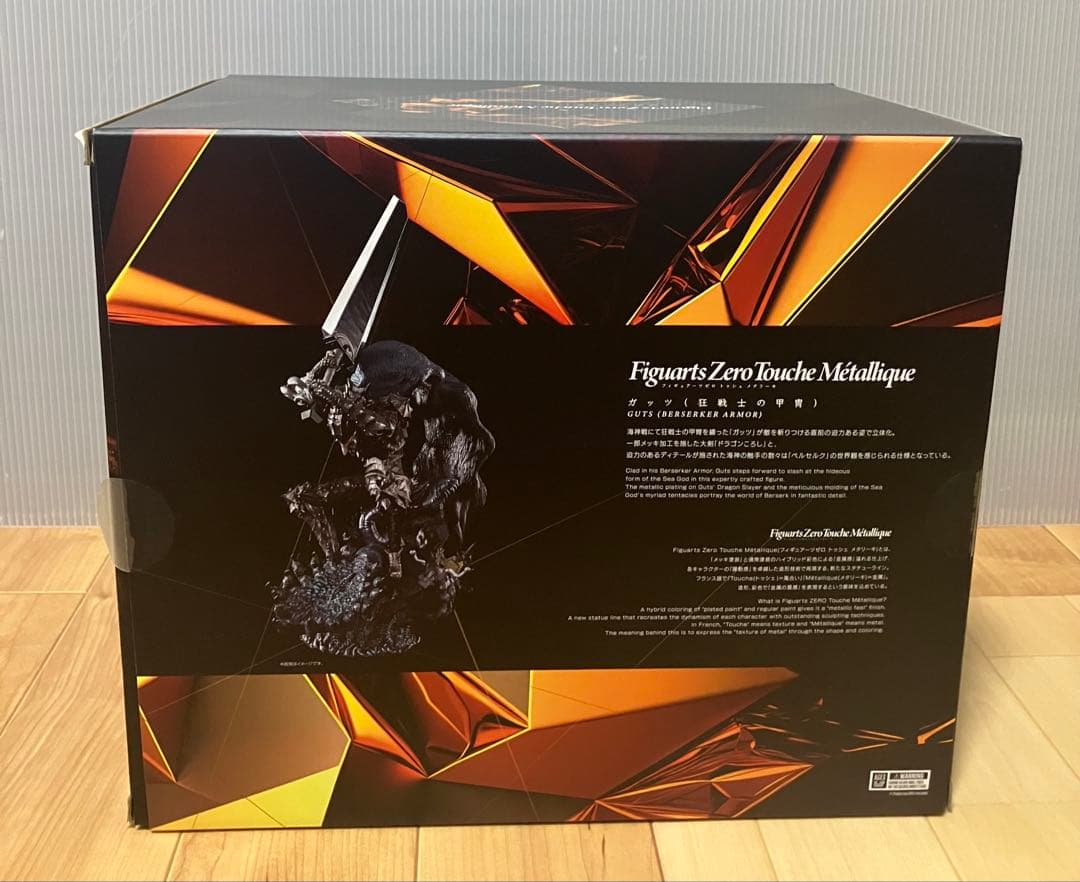 フィギュアーツ Zero Touche M tallique ベルセルク　ガッツ