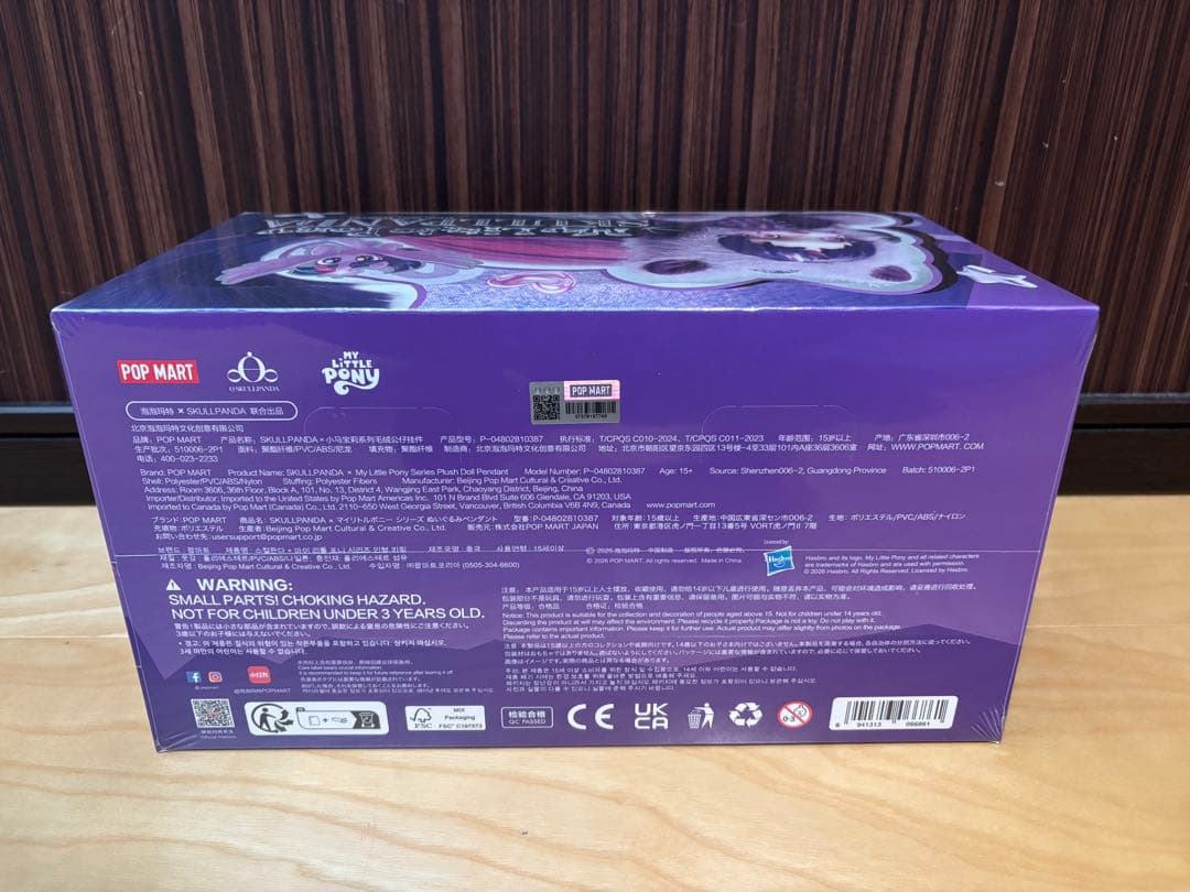 POP MART SKULLPANDA アソートBOX シュリンク付き（未開封）