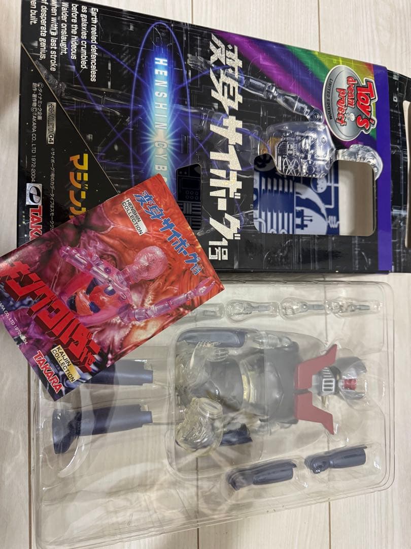 HENSHIN CYBORG 1 マジンガーZ 限定版