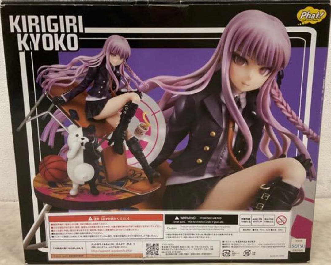 ダンガンロンパ THE ANIMATION 霧切 響子 1/8フィギュア