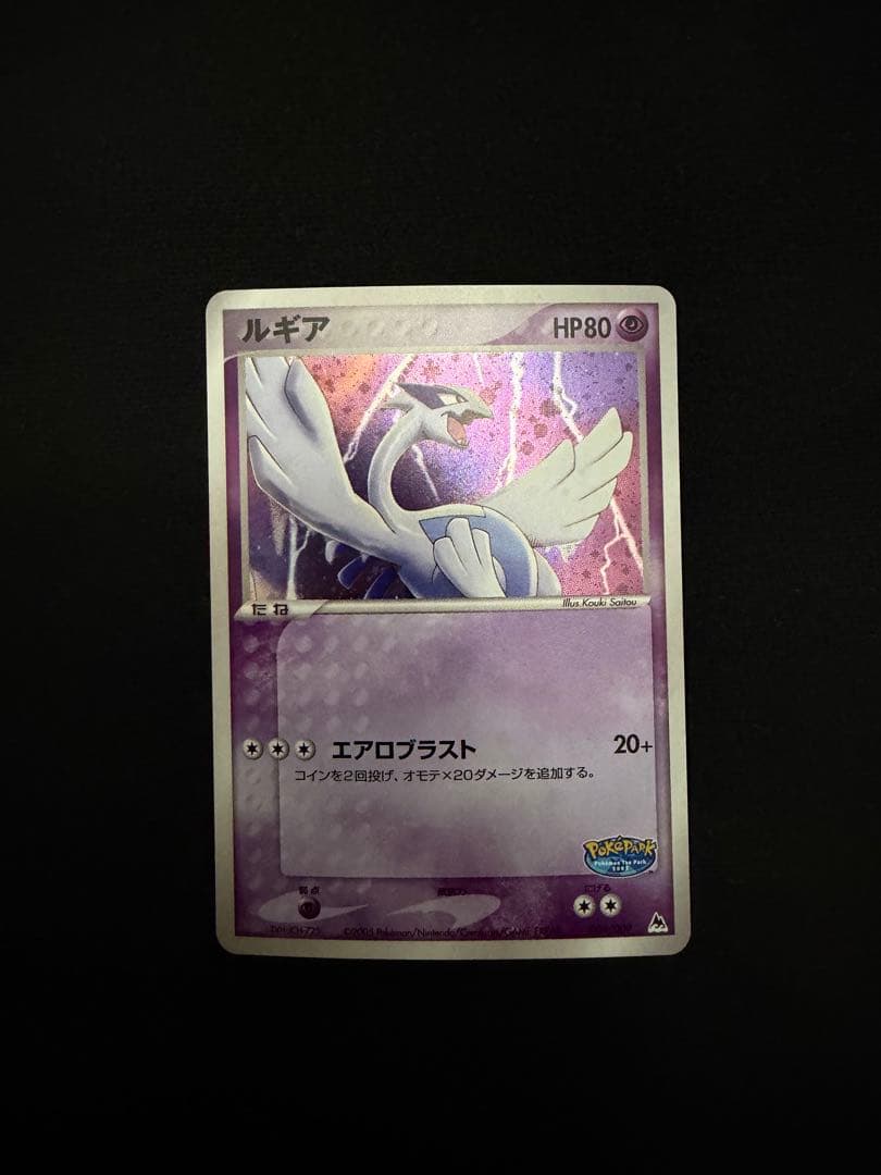 ルギア 006/009 ポケパークプレミアムファイルブルーシート