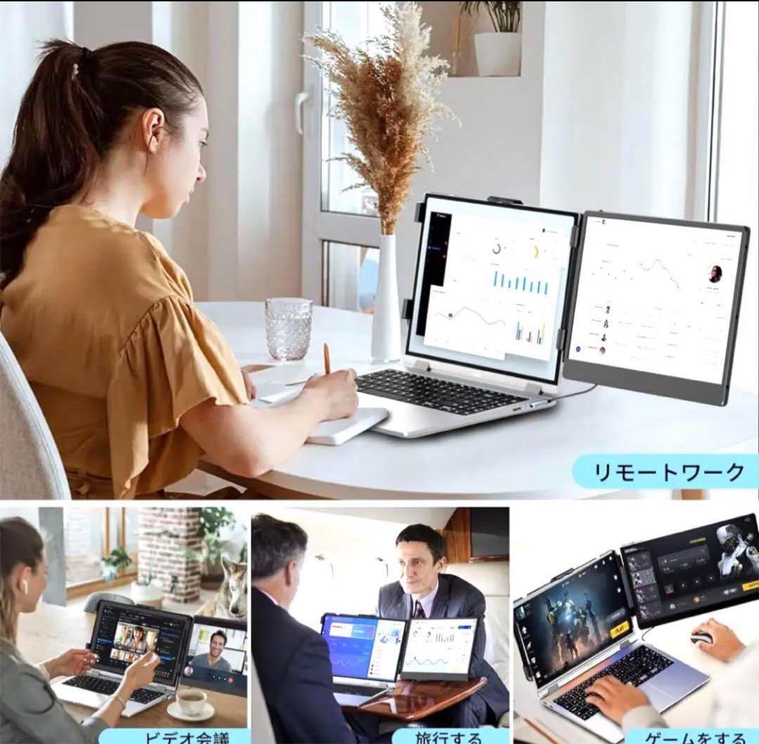 【美品】デュアルモニター14インチ