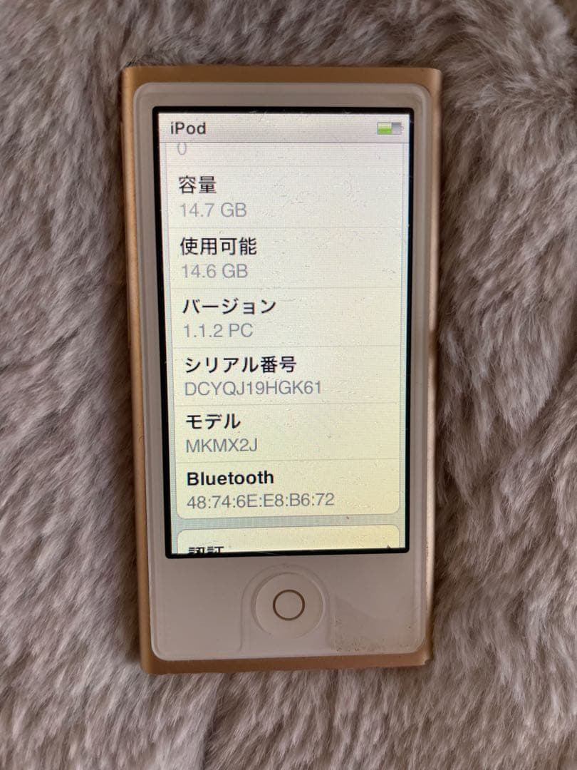 Apple iPod nano 第7世代　ゴールド