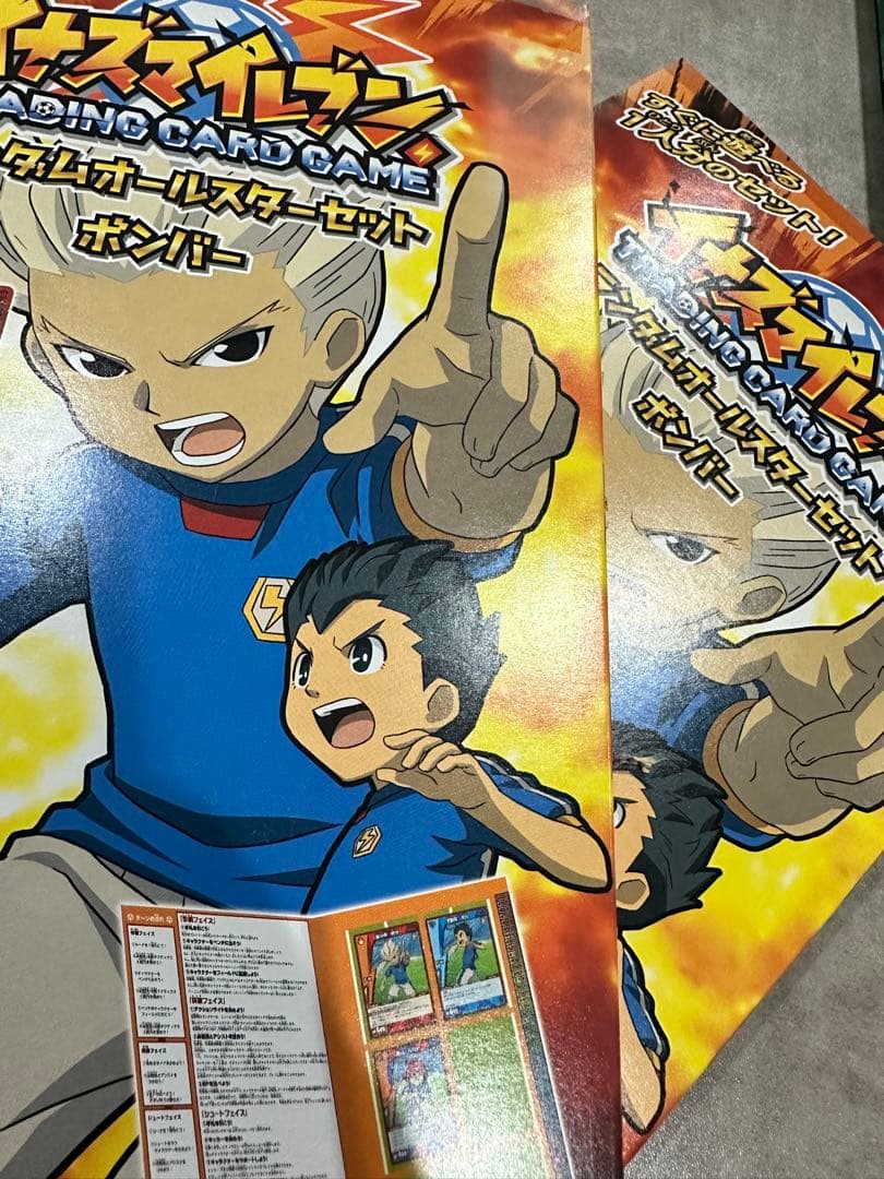 イナズマイレブン ランダムオールスターセット スパーク ボンバー