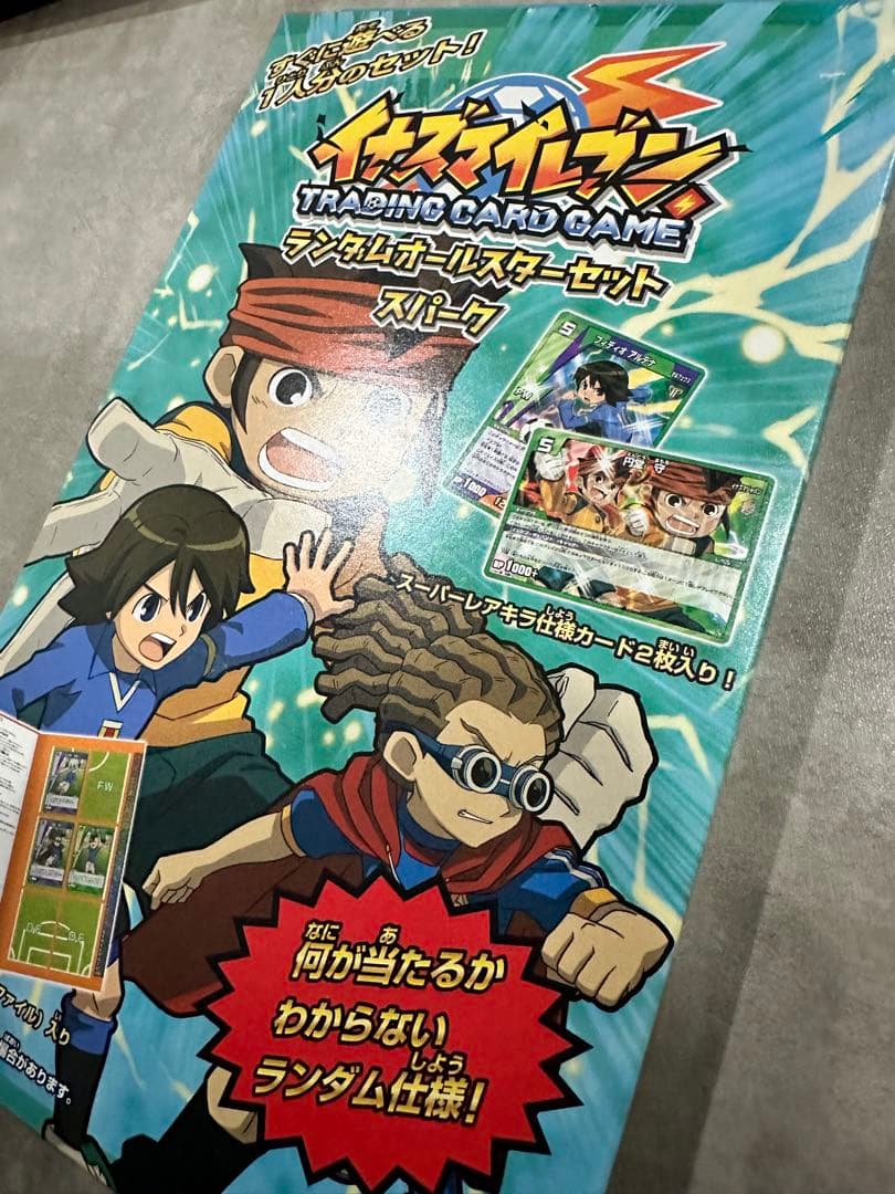イナズマイレブン ランダムオールスターセット スパーク ボンバー
