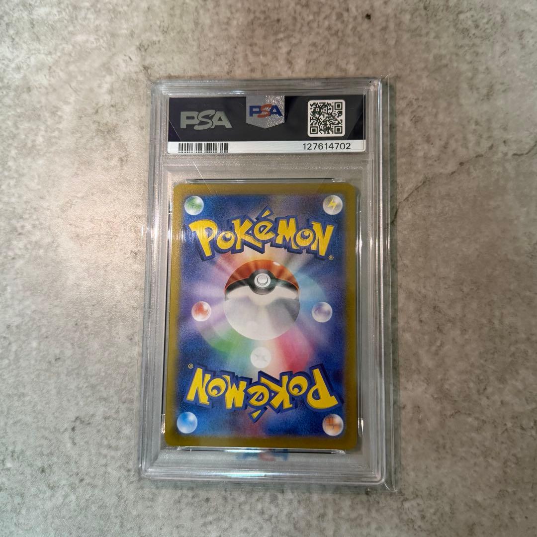 ロケット団のファイヤーex sar psa10