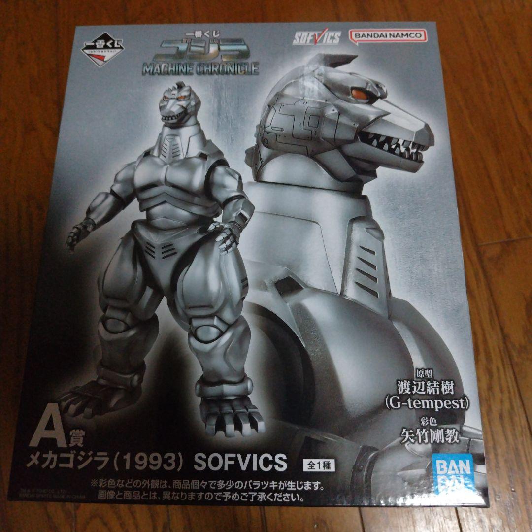 一番くじ　メカゴジラ　スーパーメカゴジラ A賞　　　ラストワン賞セット