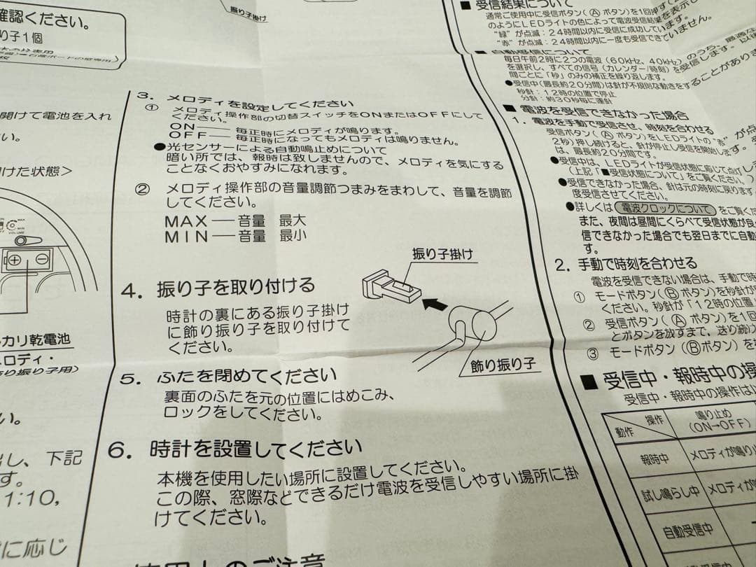 セイコー毎時メロディ壁掛時計AM906M