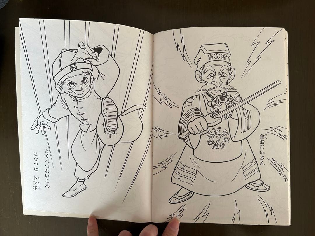 来来キョンシーズ ぬりえ キョンシー 昭和レトロ セイカ 当時物 アニメ 映画