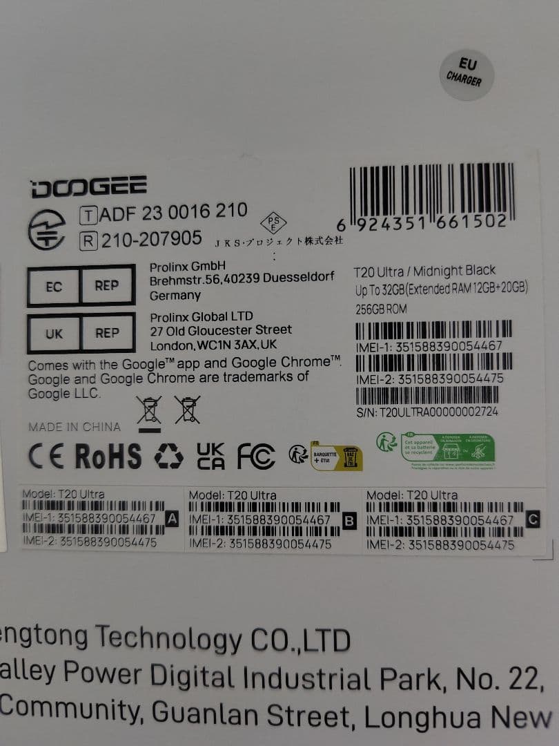 12インチタブレット DOOGEE T20 Ultra【美品/付属品完備】