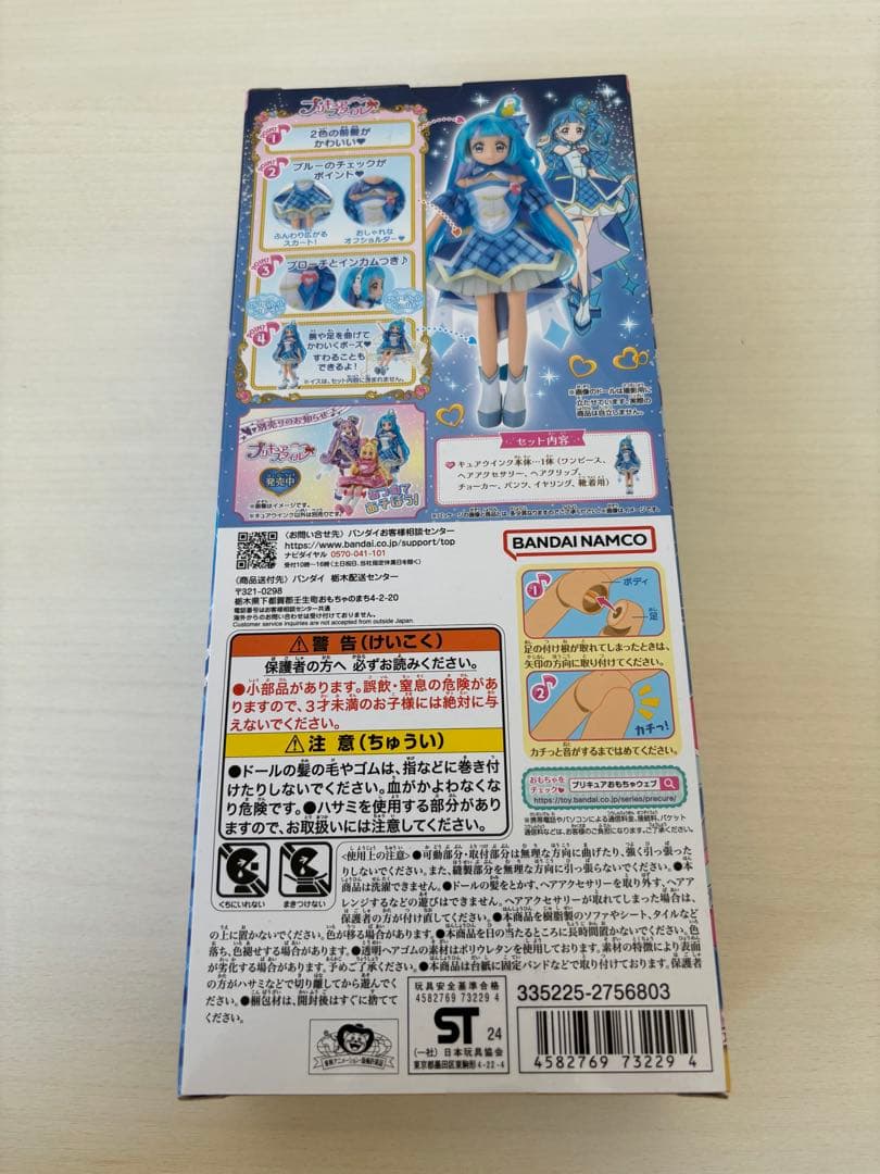 プリキュアスタイル キュアウィンク、キュアズキューン、キュアキッス セット