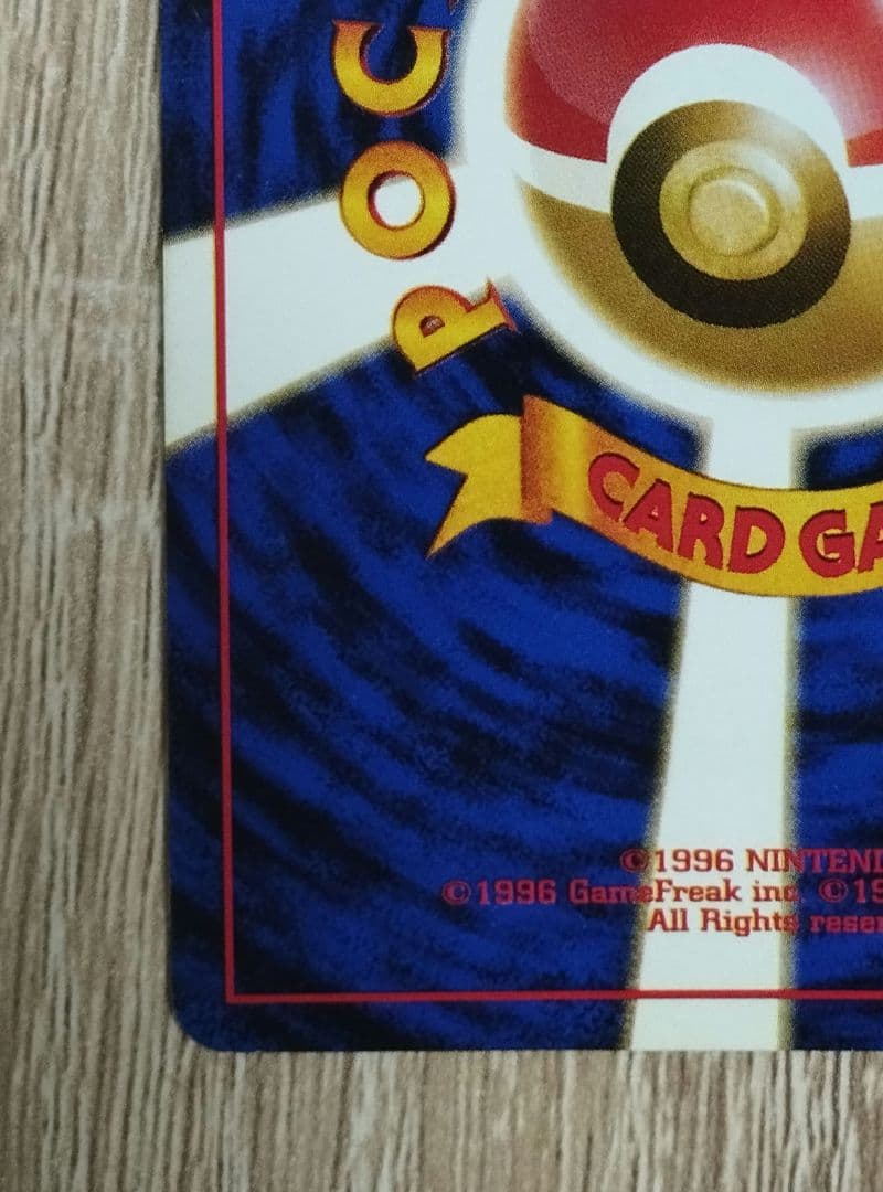 ゲンガー 良品 旧裏 ポケモンカード