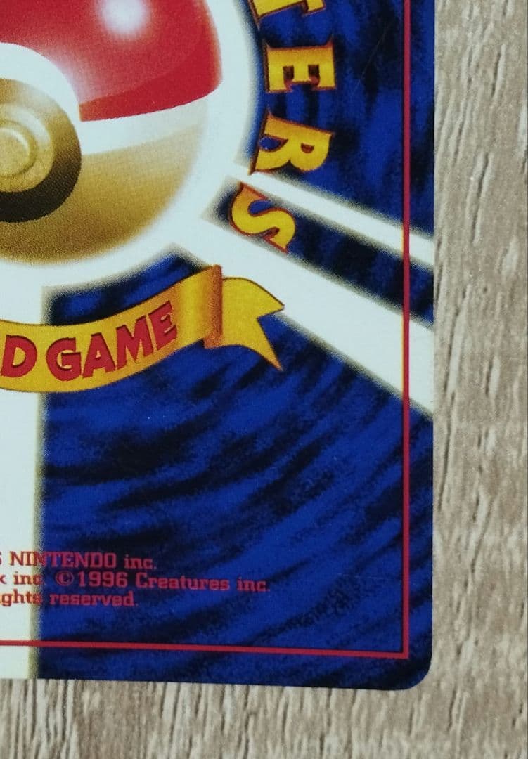 ゲンガー 良品 旧裏 ポケモンカード