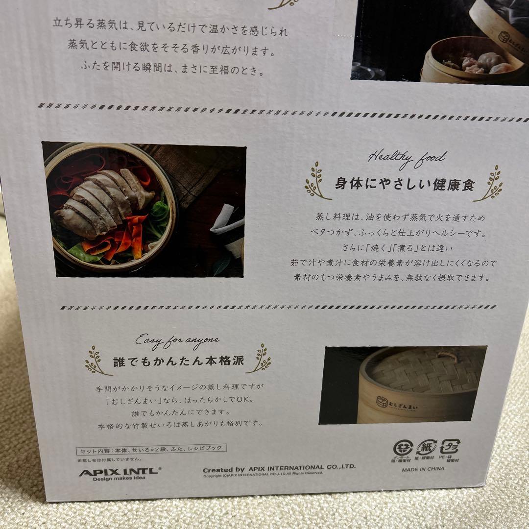 電気せいろ蒸し器　むしざんまい 電気式スチーマー　AMZ-450