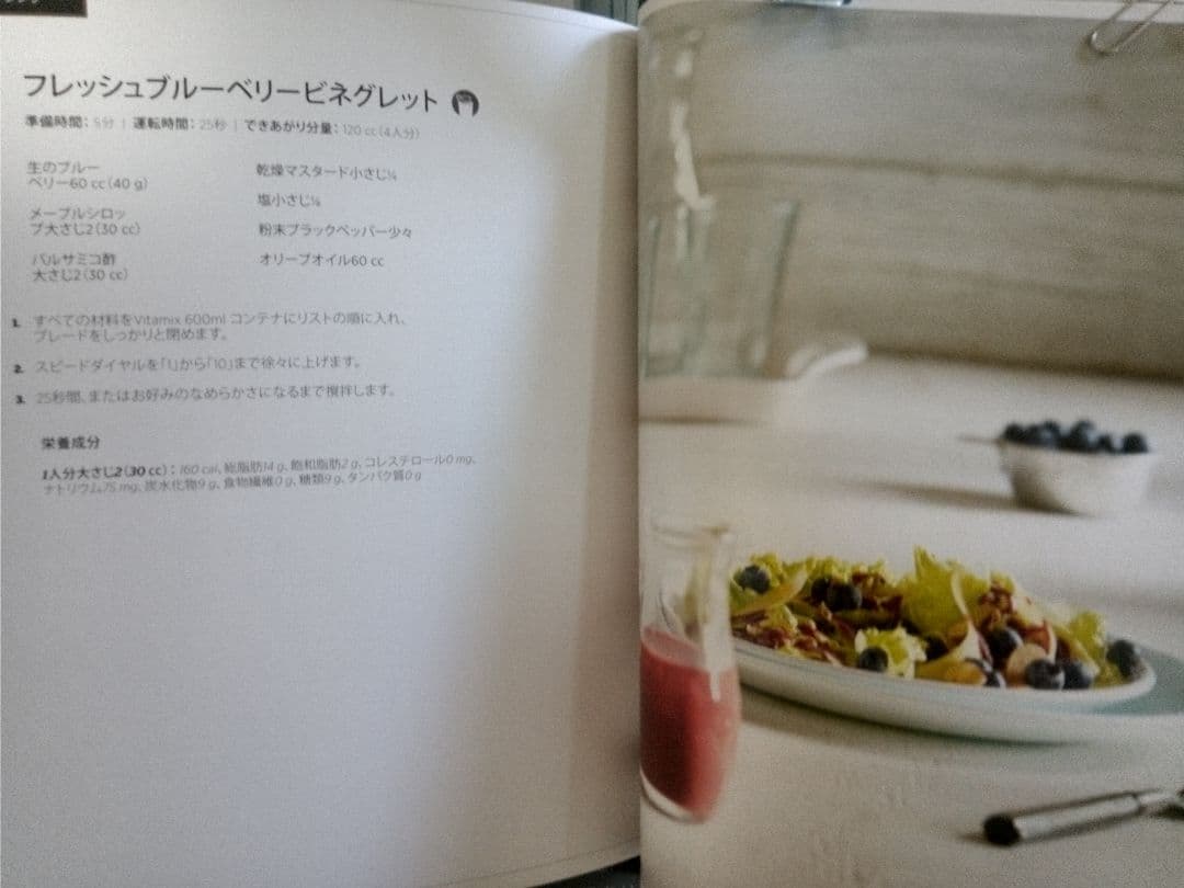 *VITAMIX *ブレンダー (S30) &600mlコンテナ