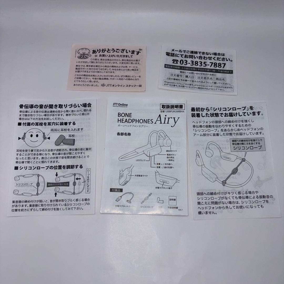 【美品】JTT 福耳 骨伝導集音器 ワイヤレスイヤホン Airy エアリー