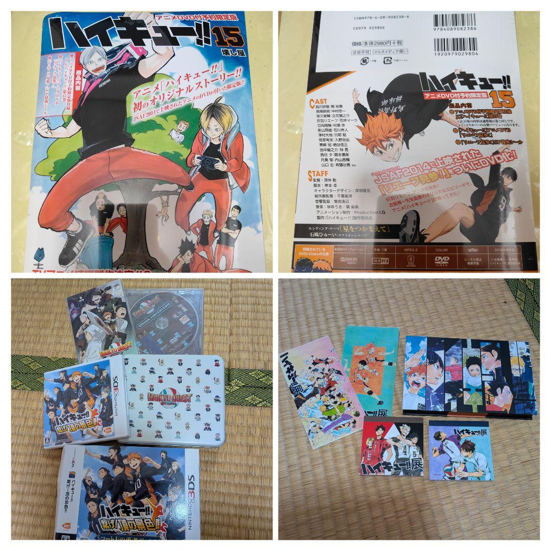 【匿名発送】ハイキュー!!　色々セット 66点