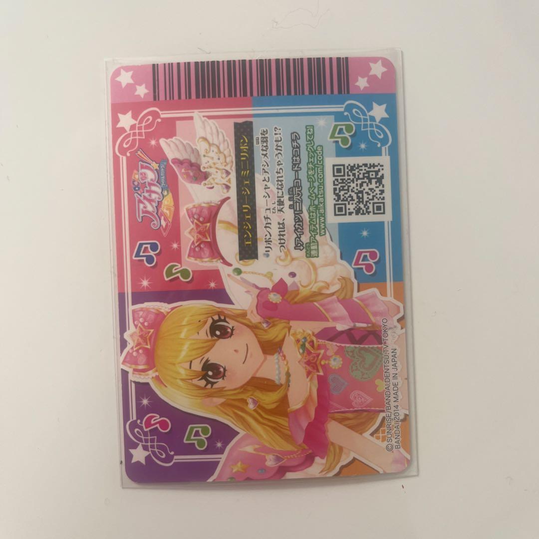 アイカツカード　エンジェリージェミニコーデ　4枚セット