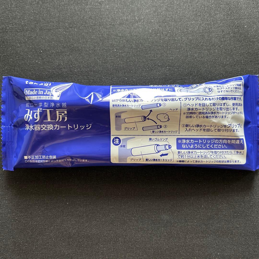 タカギ 浄水器交換カートリッジ JC0082 2個セット