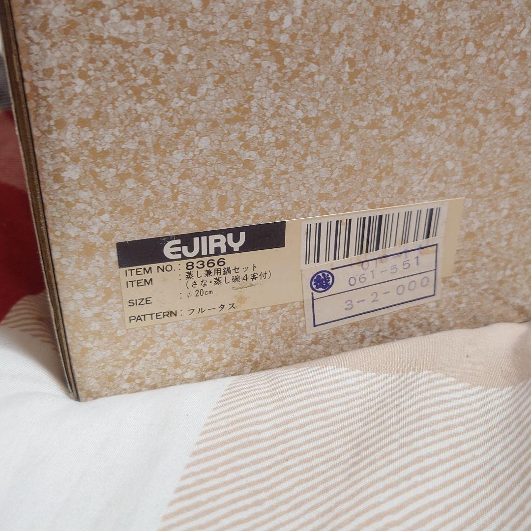 EJIRY 蒸し兼用鍋セット　 (さな・蒸し碗4客付)