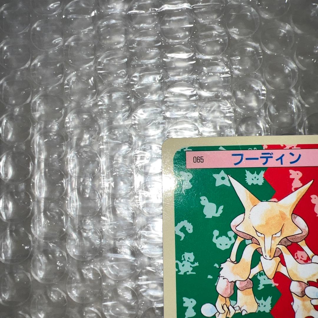 フーディン トップサン 裏青 ブルーバック ポケモンカード インク エラー