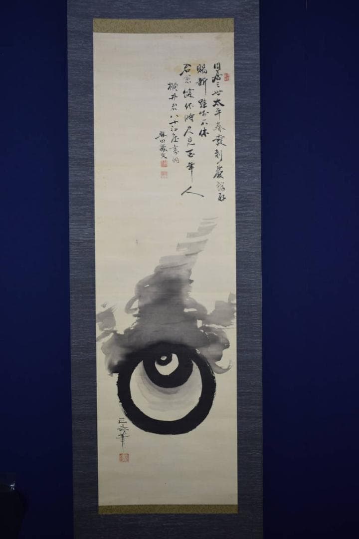 真作/正武（画）/奥田鳳文（賛）/宝珠画賛/為書きあり/布袋屋掛軸HF-332