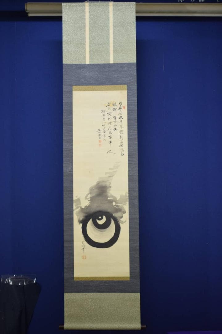 真作/正武（画）/奥田鳳文（賛）/宝珠画賛/為書きあり/布袋屋掛軸HF-332