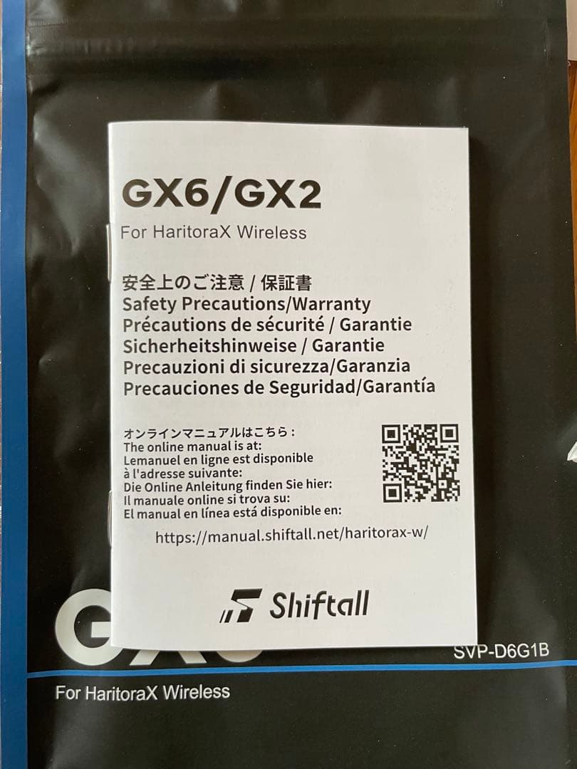 HaritoraX2+肘拡張トラッカー左右+専用GX6ドングルセット