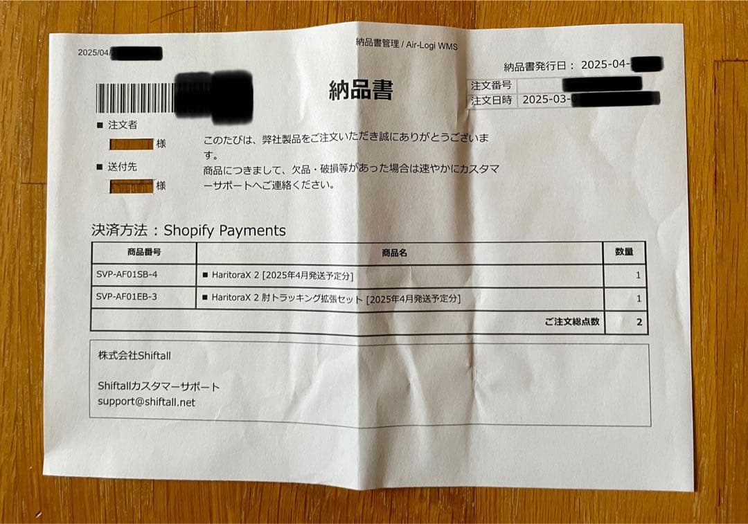 HaritoraX2+肘拡張トラッカー左右+専用GX6ドングルセット