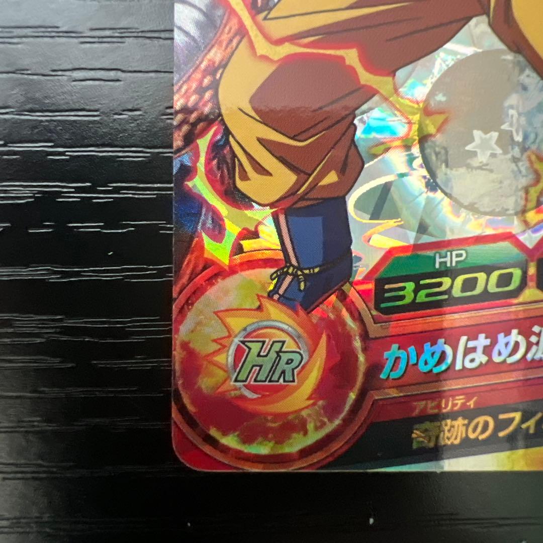 ドラゴンボールヒーローズ　H3-CP1孫悟空