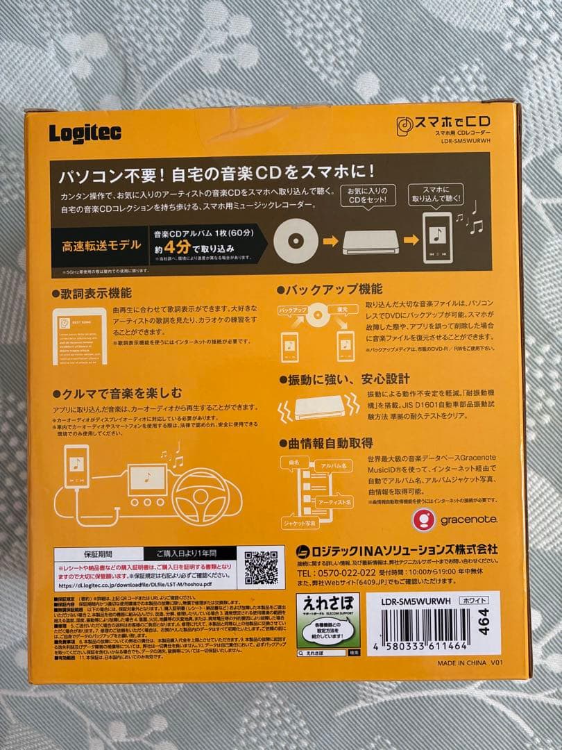 スマホでCD 高速無線　cdレコ 2023モデル