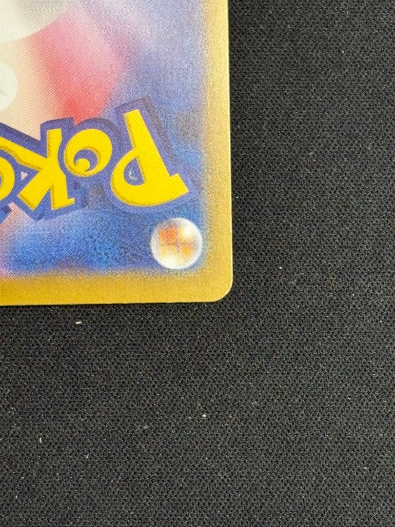 エリカのモンジャラ スタートデッキ100