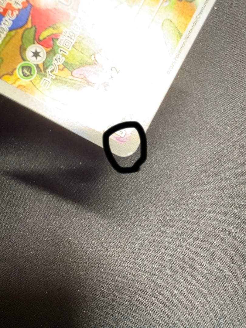 エリカのモンジャラ スタートデッキ100