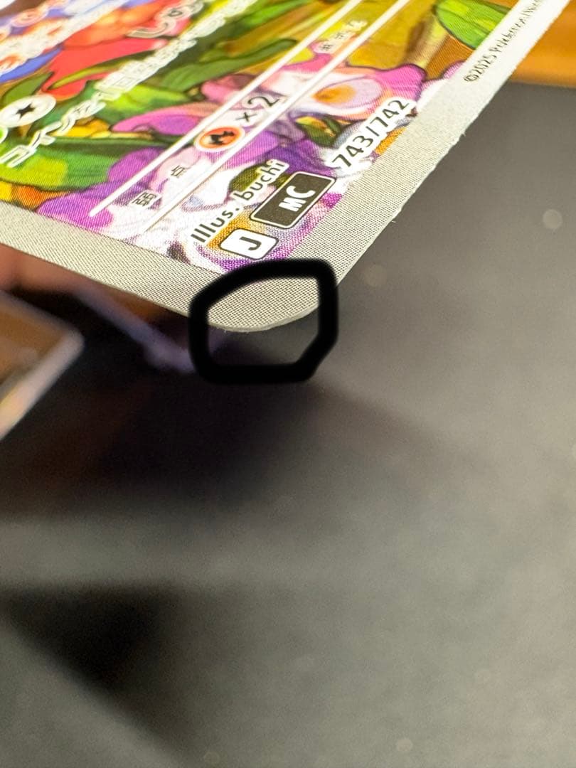 エリカのモンジャラ スタートデッキ100